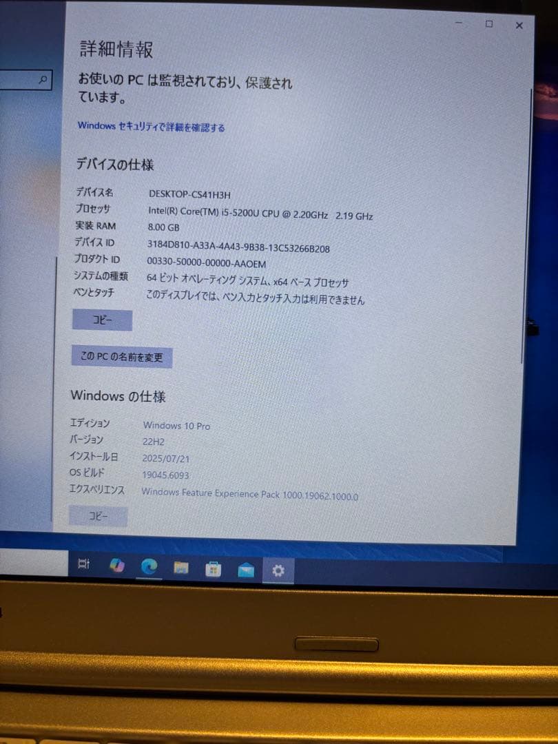 Panasonic CF-SX4 レッツノート