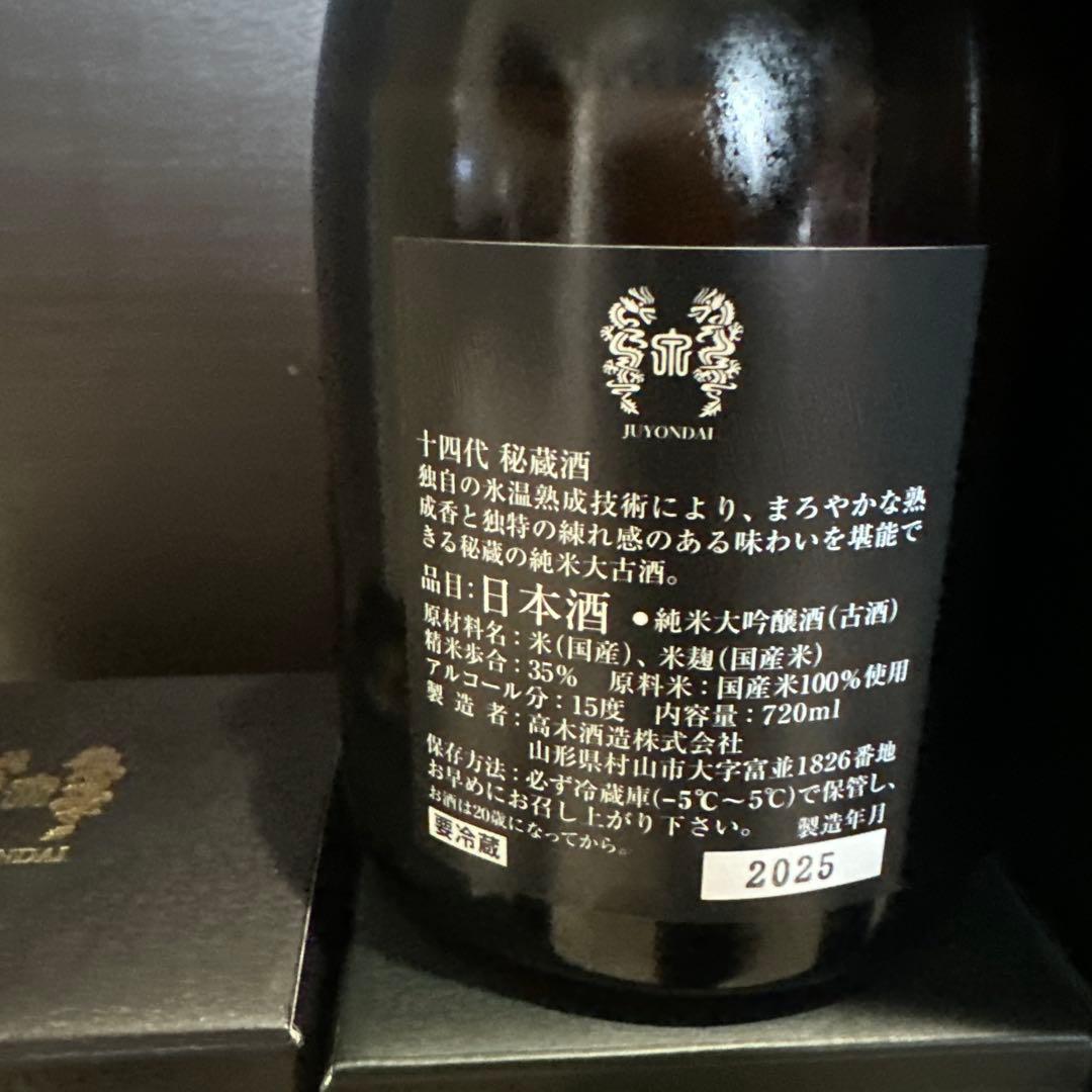 日本酒　十四代8本セット ギフトボックス入り