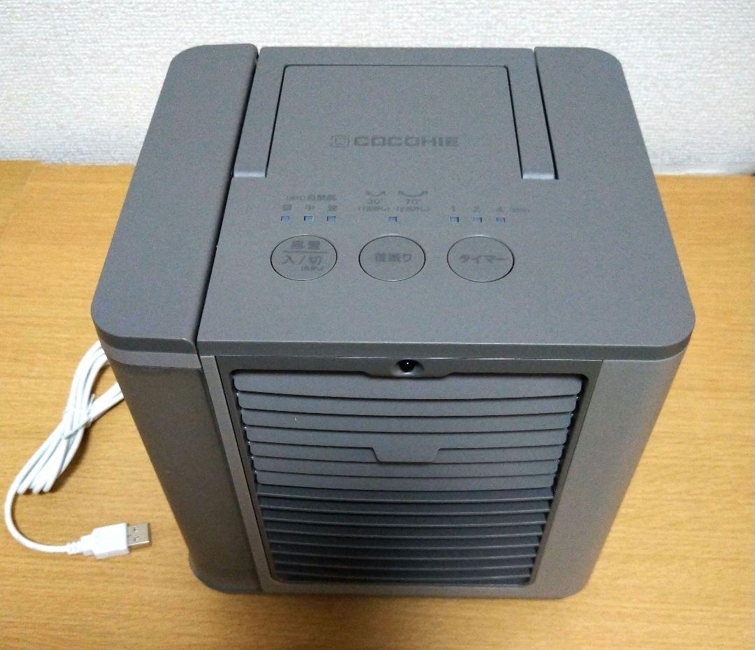 ここひえR7　COCOHIE　 グレー　小型クーラー　2025最新モデル　冷風機