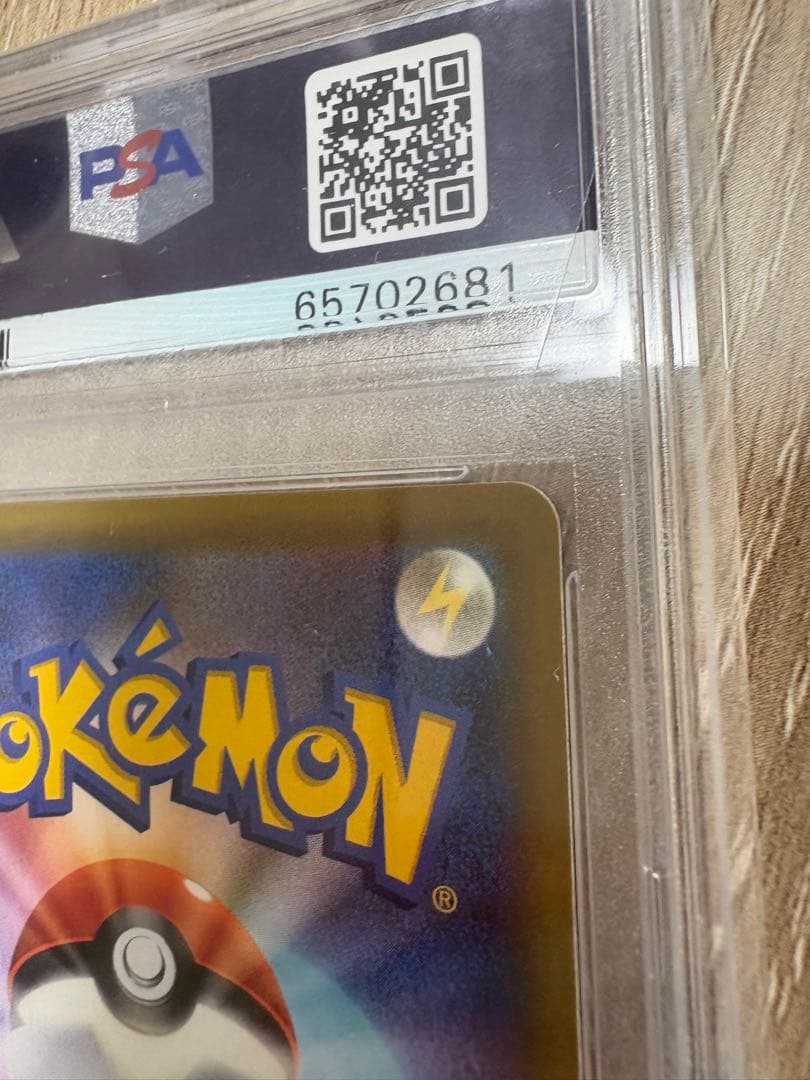 【PSA10】 かんこうきゃく ポケモンカード ポケカ