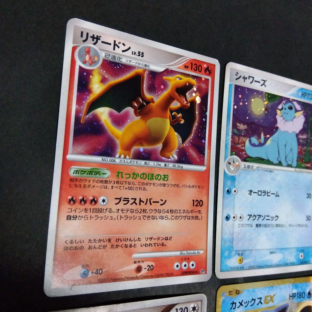 ポケモンカードセット（リザードン、カメックス、アーマードミュウツー他）