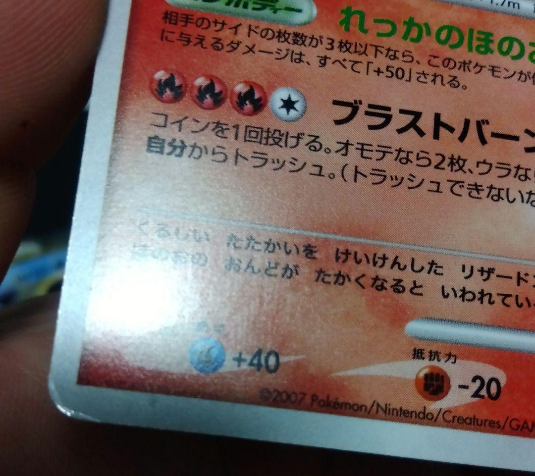 ポケモンカードセット（リザードン、カメックス、アーマードミュウツー他）