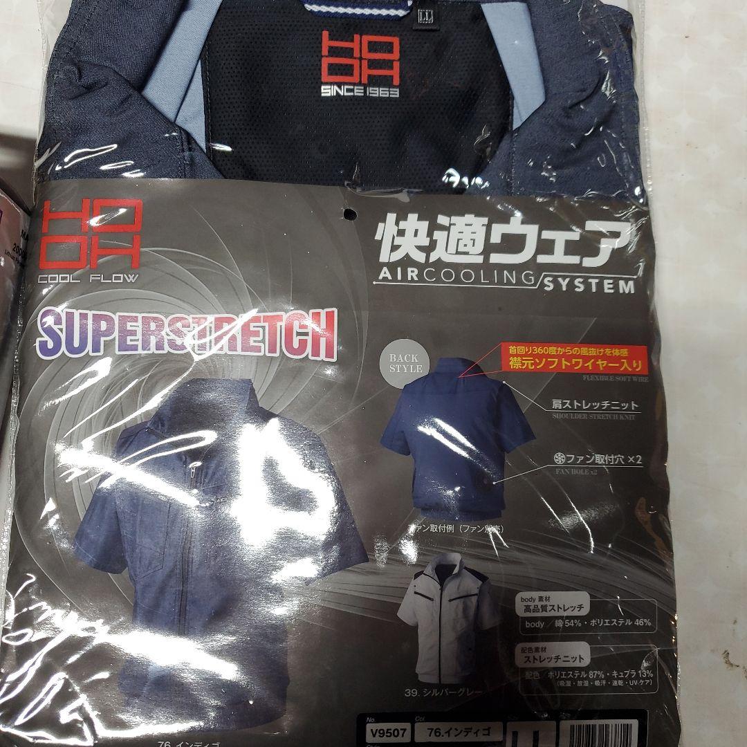 村上被服鳳凰hooh空調服 V9507 ネイビーsv500 コンプリートセット