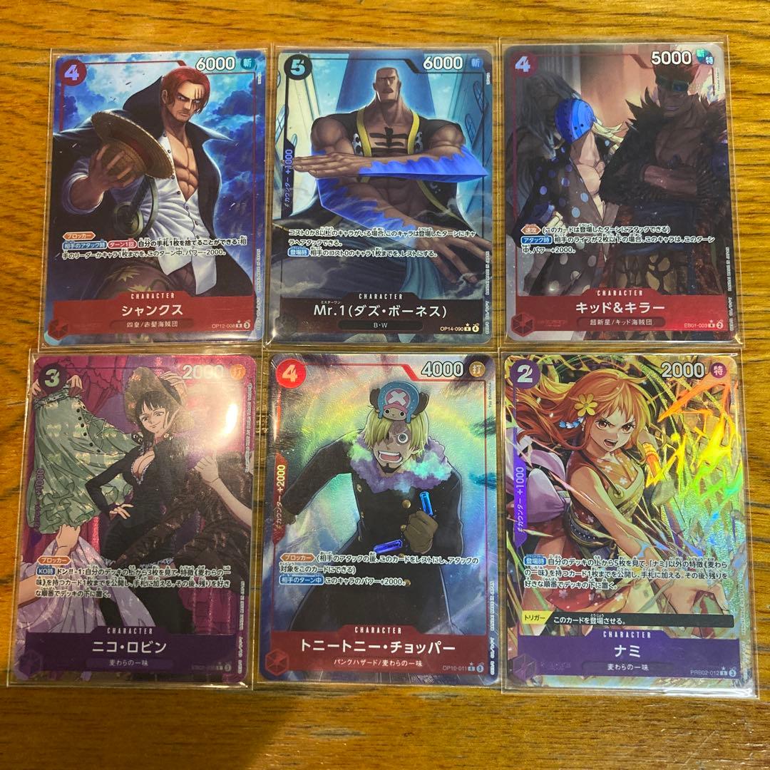 読*キ様 ワンピースカードゲーム 【パラレル】 29枚セット