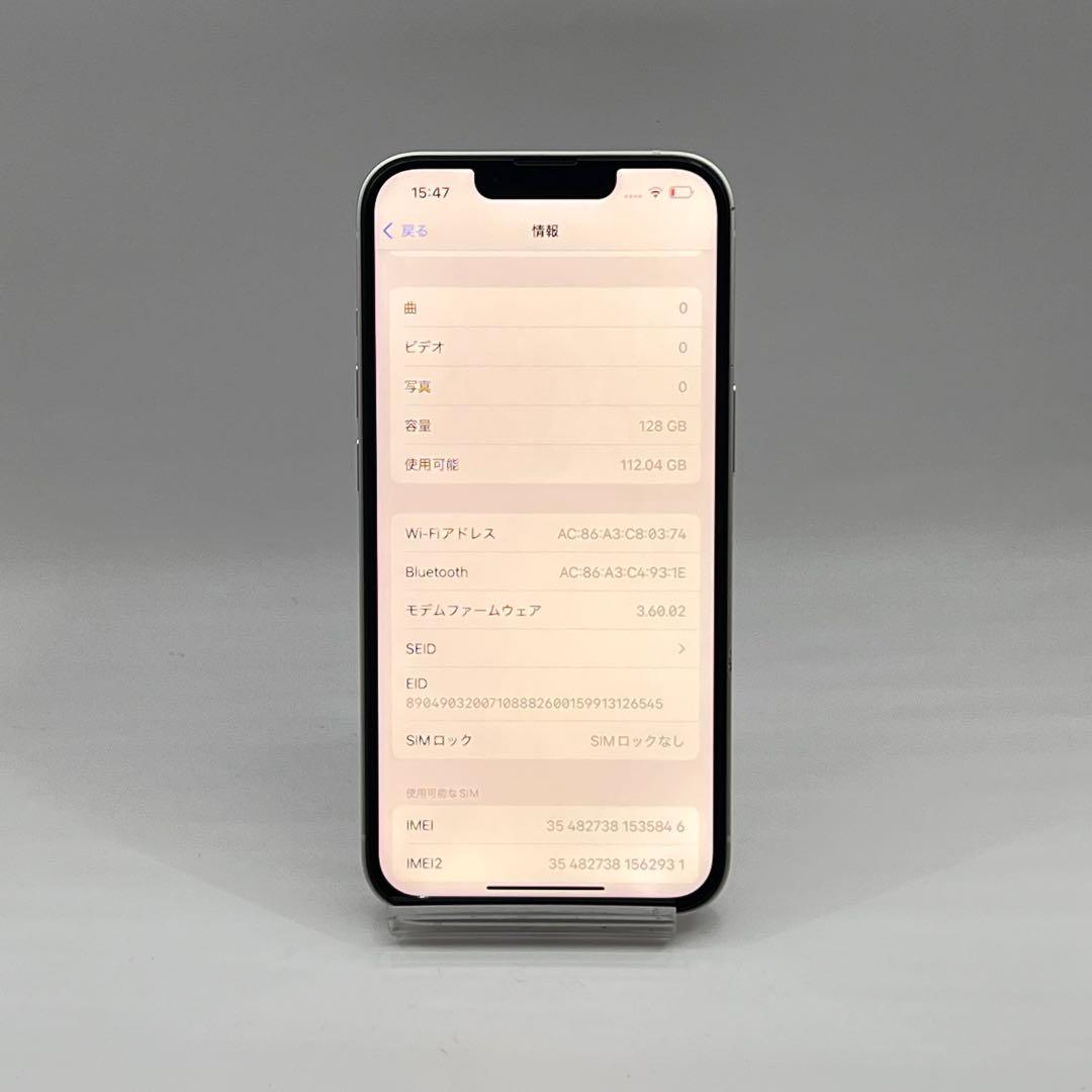 電池新品 iphone 14 128GB スターライト SIMフリー 完動品