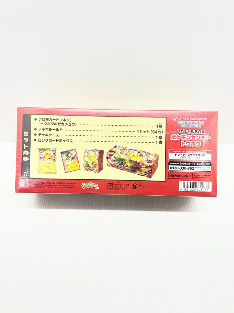 ポケカ ポケモンセンタートウホク スペシャルBOX シュリンク付き
