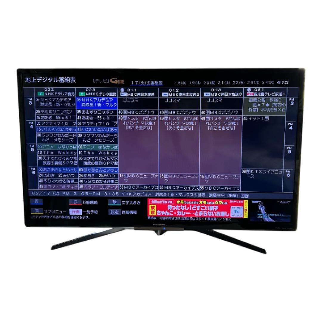 2020年製 フナイ 40型 液晶テレビ FL-40H2010 HDD