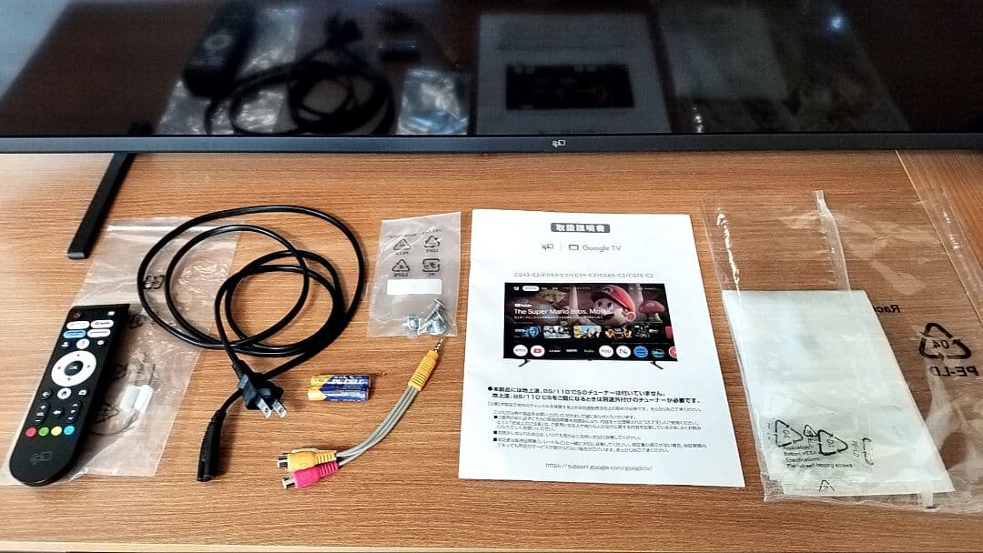 ​【50インチ】チューナーレステレビ 4K対応（Android TV搭載）