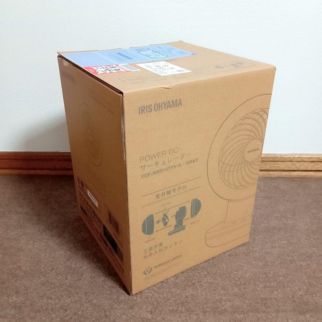 新品未開封 アイリスオーヤマ サーキュレーター グレー 24畳