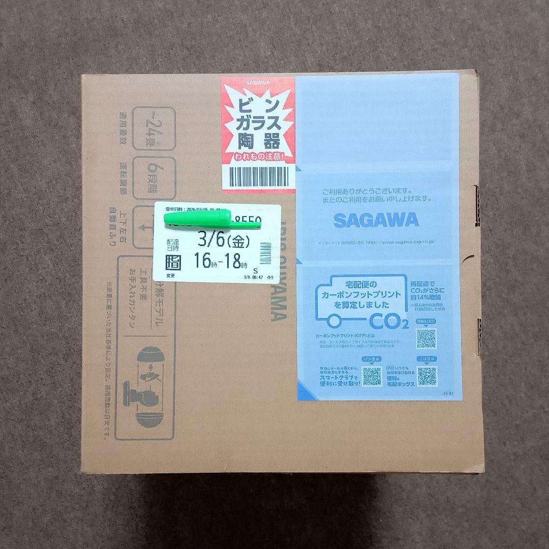 新品未開封 アイリスオーヤマ サーキュレーター グレー 24畳