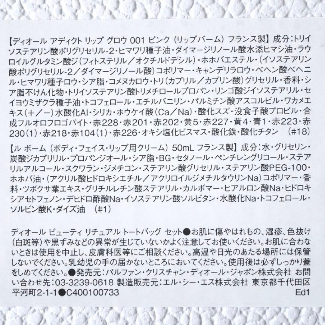 【新品】Dior ディオール ノベルティ プラチナ会員 バースデーギフト