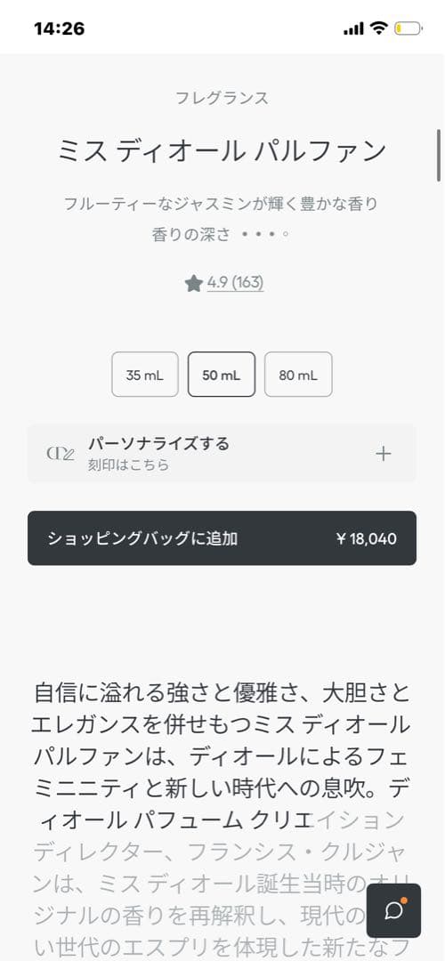 【新品未使用】Miss Dior ミスディオール パルファン 50mL 現行品