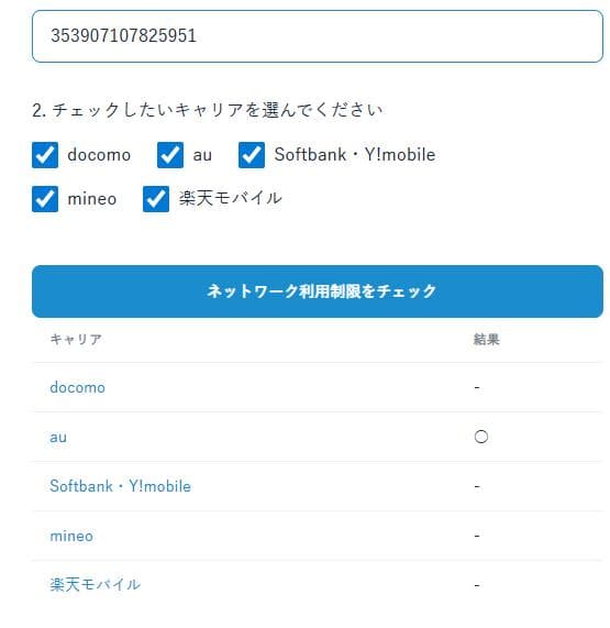 スマートフォン本体 040300K iPhone 11 Pro Max A2218 64GB