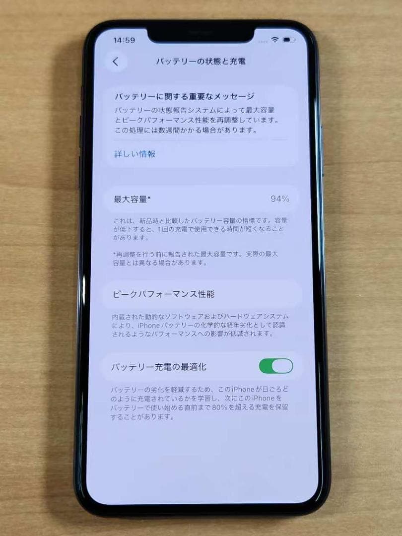 スマートフォン本体 040300K iPhone 11 Pro Max A2218 64GB