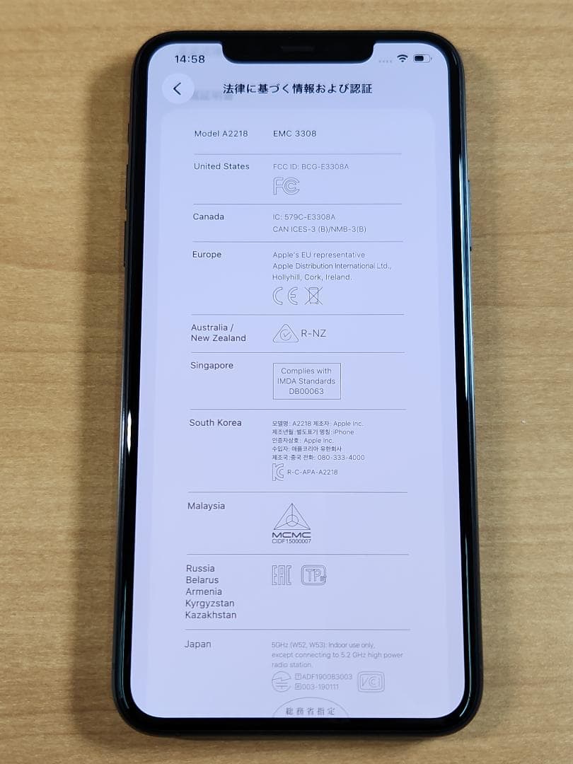 スマートフォン本体 040300K iPhone 11 Pro Max A2218 64GB