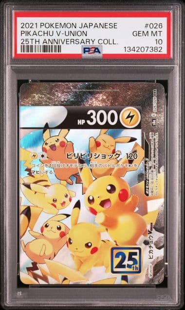ポケモンカード　25thピカチュウVUNION 4連番　psa10 psa9