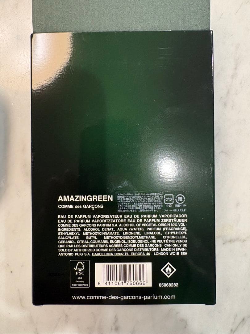 AMAZINGGREEN COMME des GARÇONS 100ml