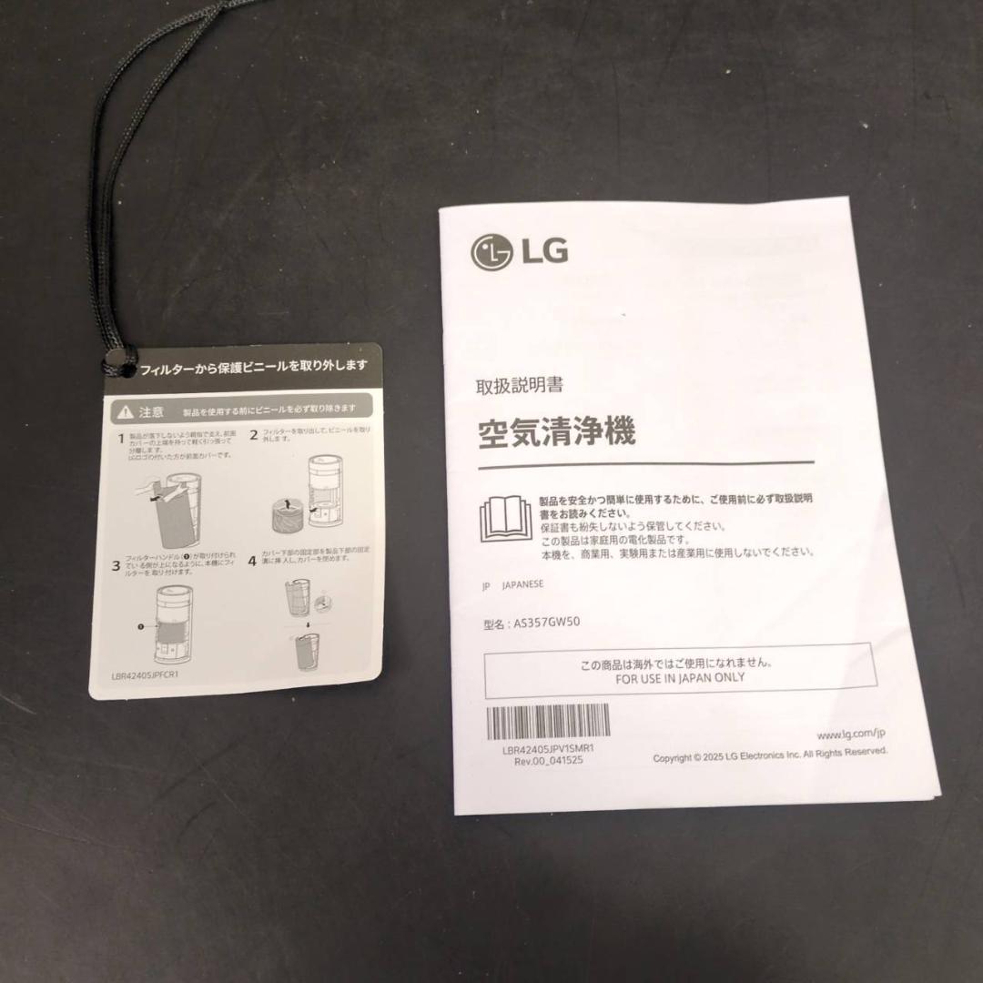 ☆LG　空気清浄機　PuriCare　AeroHit 　AS357GW50