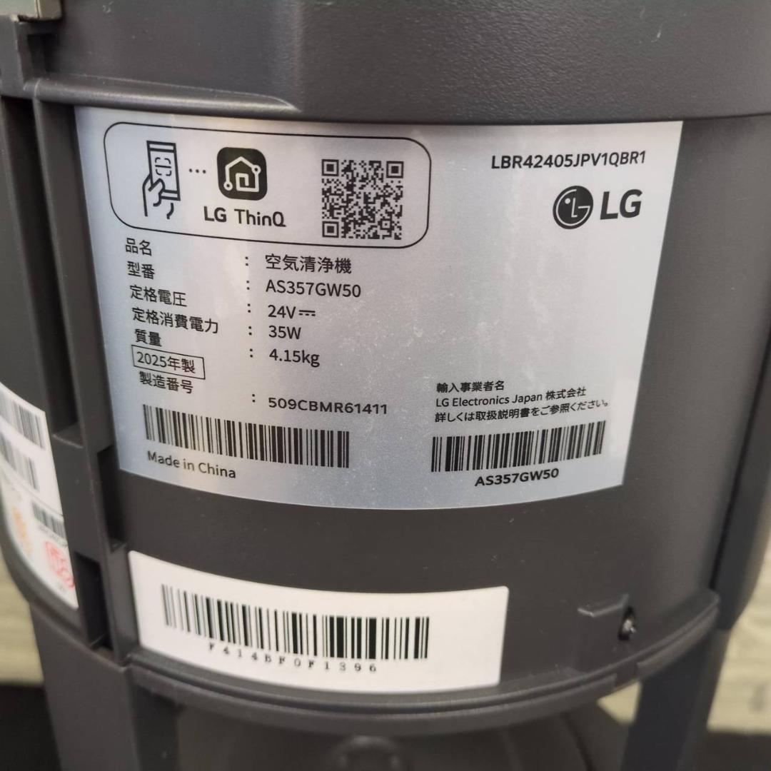 ☆LG　空気清浄機　PuriCare　AeroHit 　AS357GW50