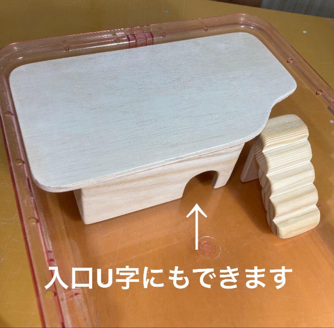 ライファー　ハムスター　ルーミィ用　ロフト巣箱　(ハウス　グラスハーモニ