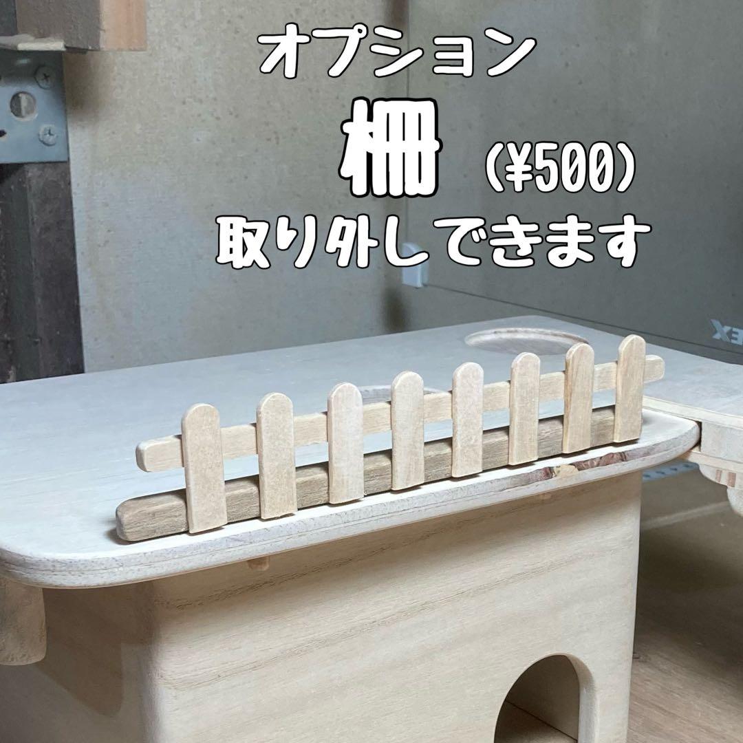 ライファー　ハムスター　ルーミィ用　ロフト巣箱　(ハウス　グラスハーモニ
