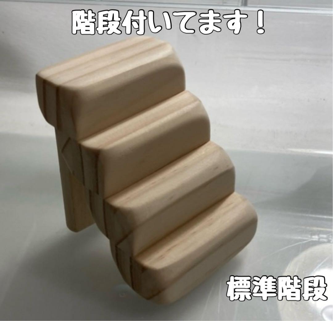 ライファー　ハムスター　ルーミィ用　ロフト巣箱　(ハウス　グラスハーモニ