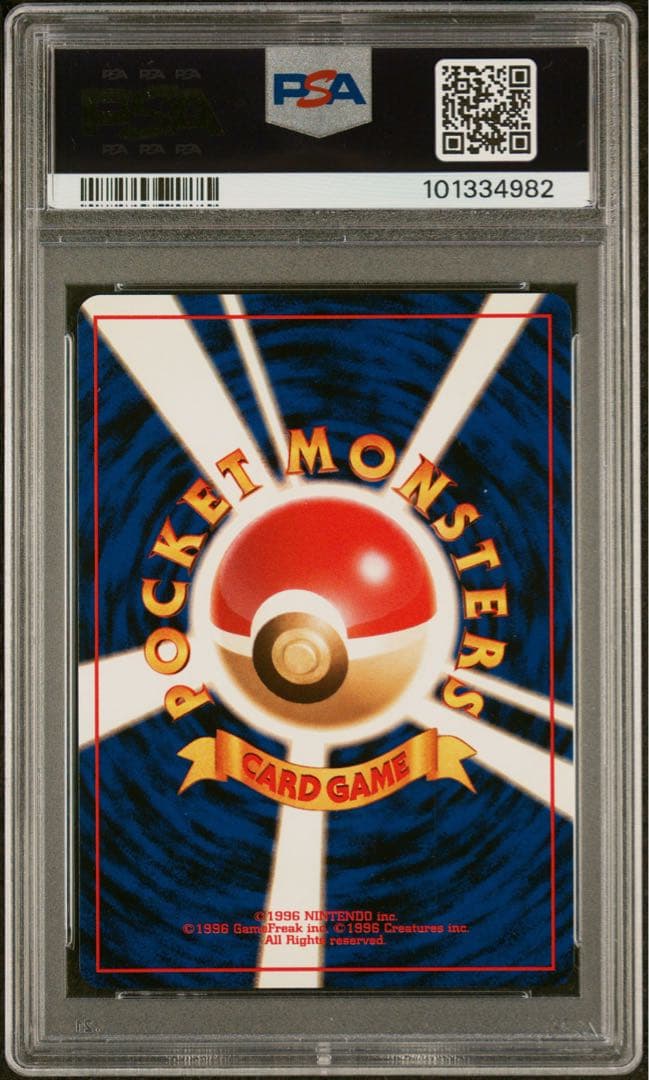 ポケモンカード サンダース 旧裏 PSA10