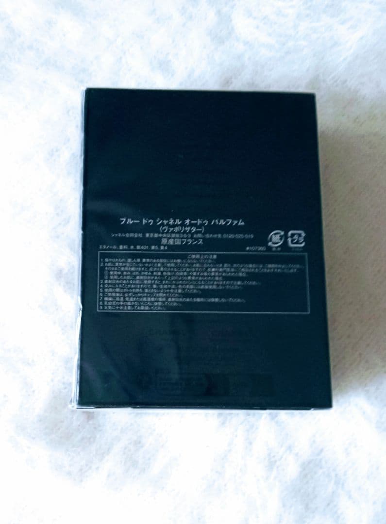 【CHANEL】☆新品・美品☆ブルードゥシャネル オードゥパルファン100ml