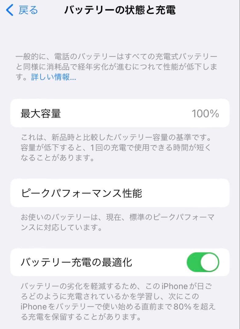 【美品】iPhone 8 64GB 大容量新品バッテリー100%