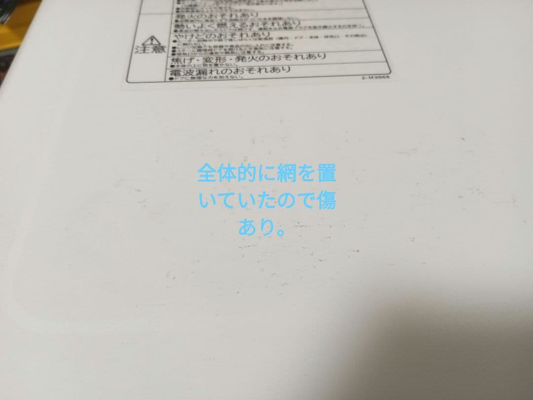【ジャンク品】HITACHI ヘルシーシェフ MRO-W1A オーブンレンジ