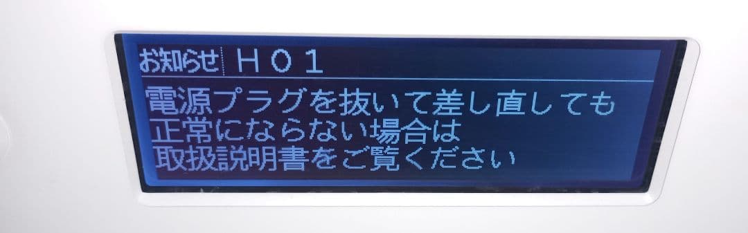【ジャンク品】HITACHI ヘルシーシェフ MRO-W1A オーブンレンジ