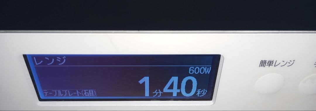【ジャンク品】HITACHI ヘルシーシェフ MRO-W1A オーブンレンジ