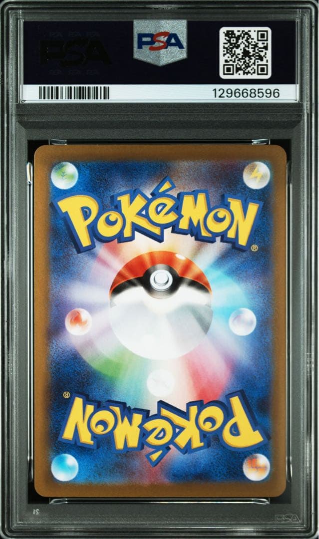 メガアブソルex SAR PSA10