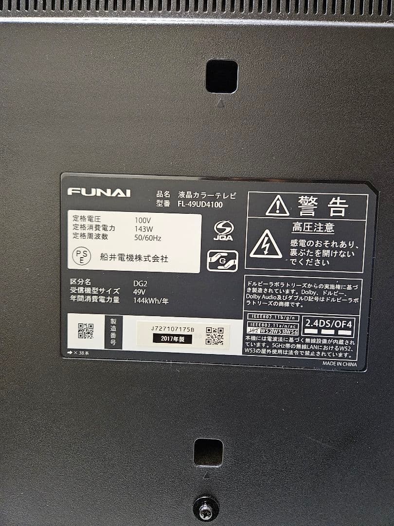 [送料込]49型4Kスマートテレビ無線LAN、ハードディスク内蔵
