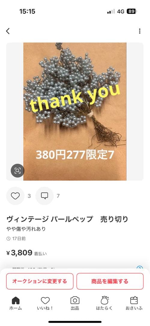 たまちゃん