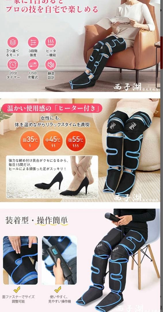 エアーレッグマッサージャー　加圧ダイエット