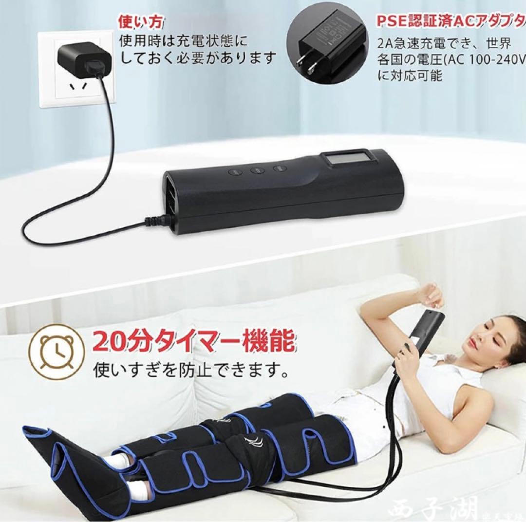 エアーレッグマッサージャー　加圧ダイエット
