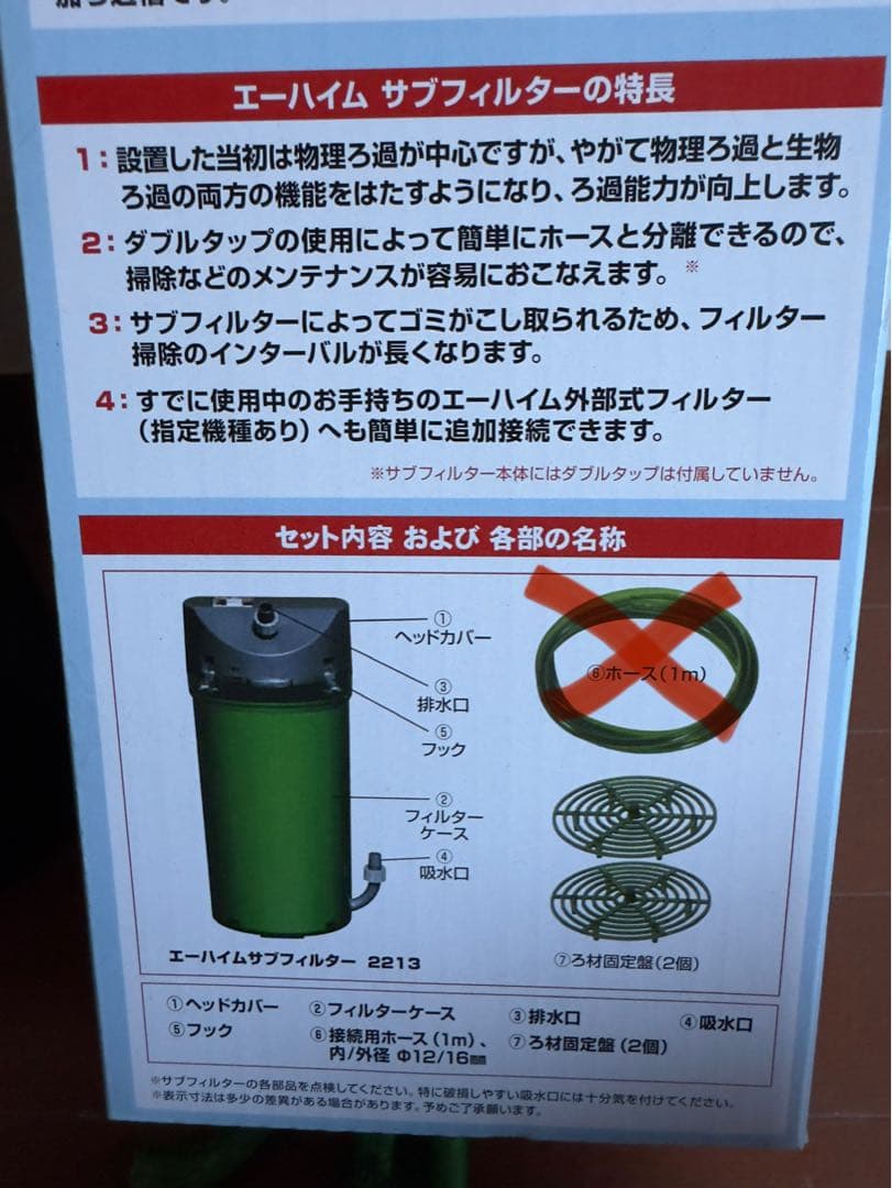 EHEIM エーハイム 2213 フィルター 緑　サブフィルター付き