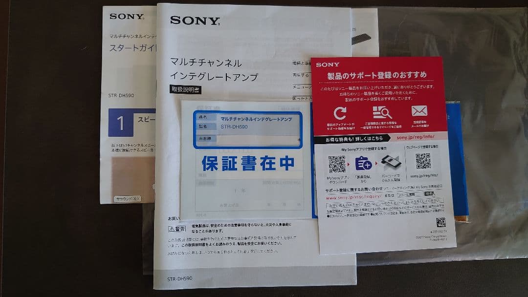 SONY AVアンプ STR-DH590 (4K60Hz対応、5.1ch)
