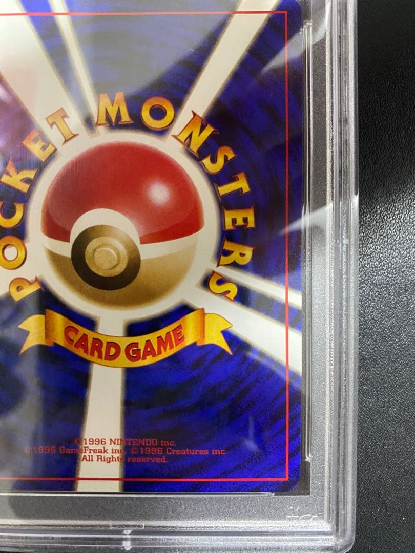 ロコン 旧裏 PSA10 ポケモンカード1996年　第1弾拡張パック