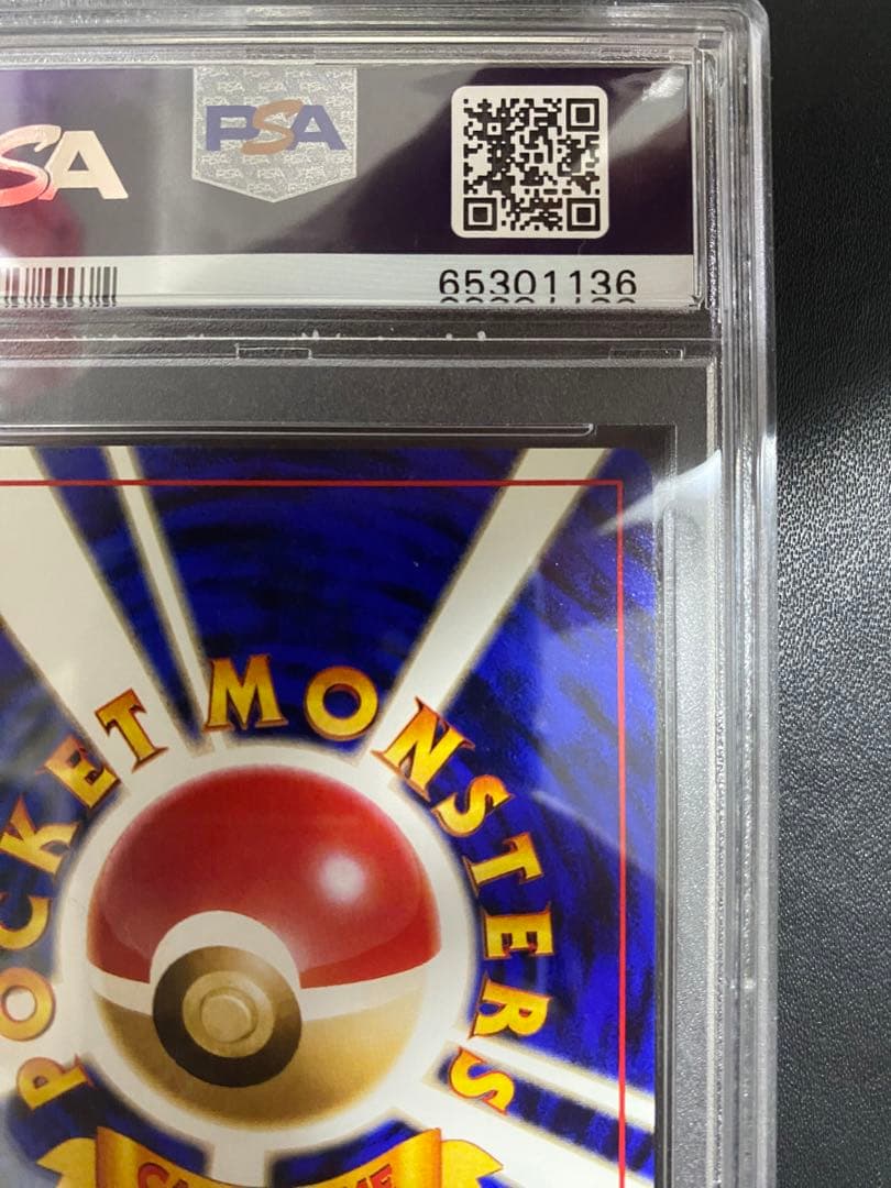 ロコン 旧裏 PSA10 ポケモンカード1996年　第1弾拡張パック