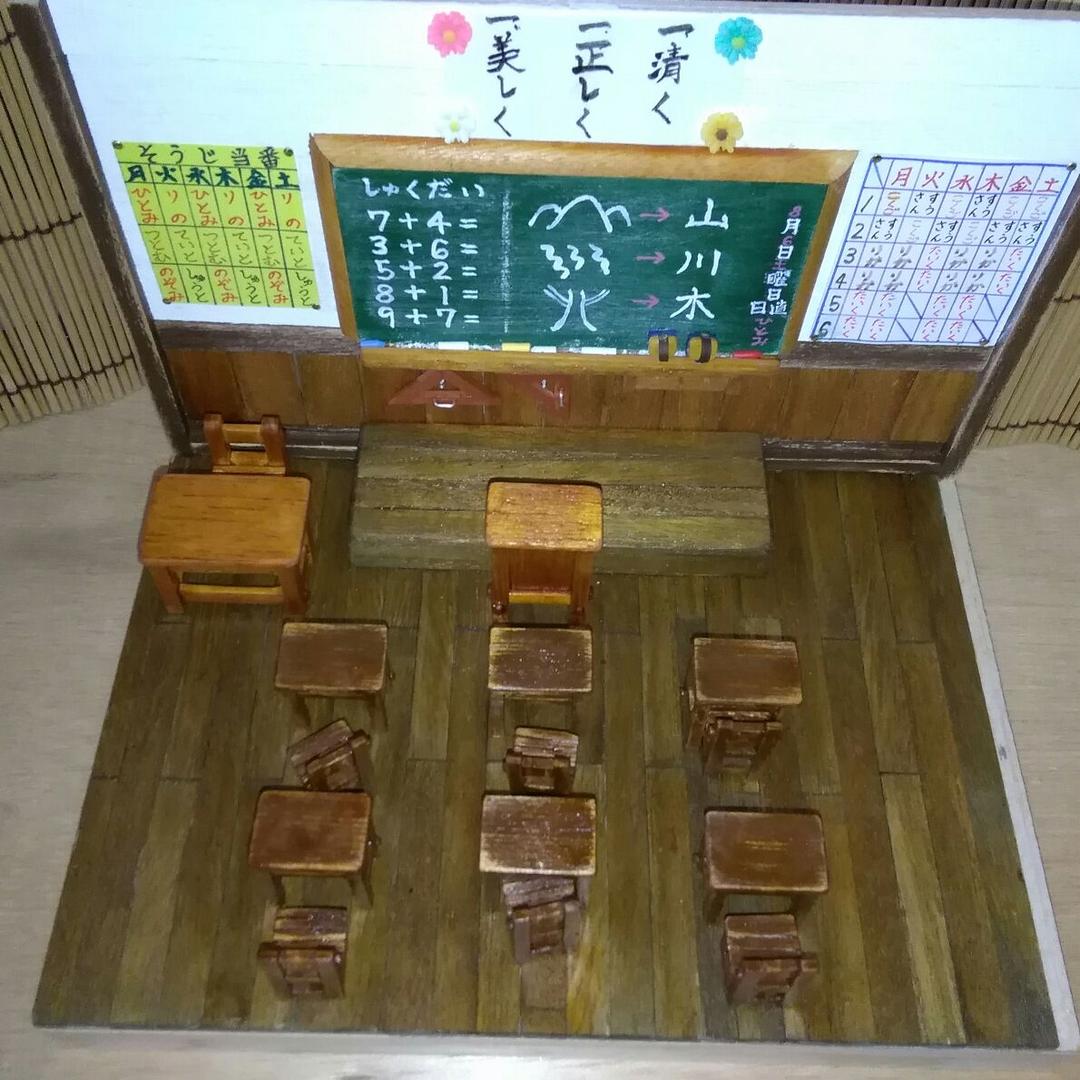 昭和の学校