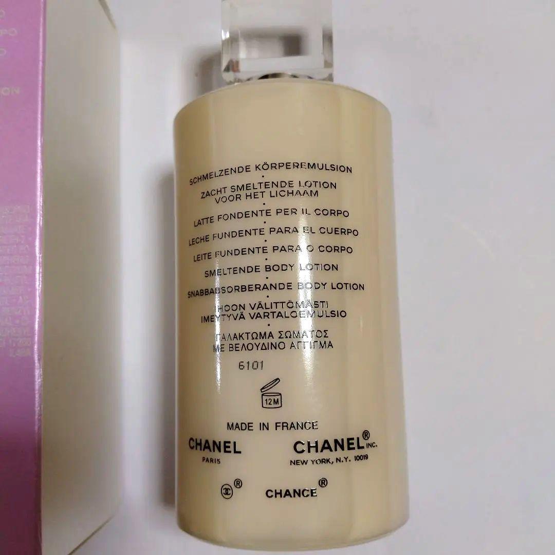 新品CHANEL シャネルCHANCE チャンスボディモイスチャー 200ml。