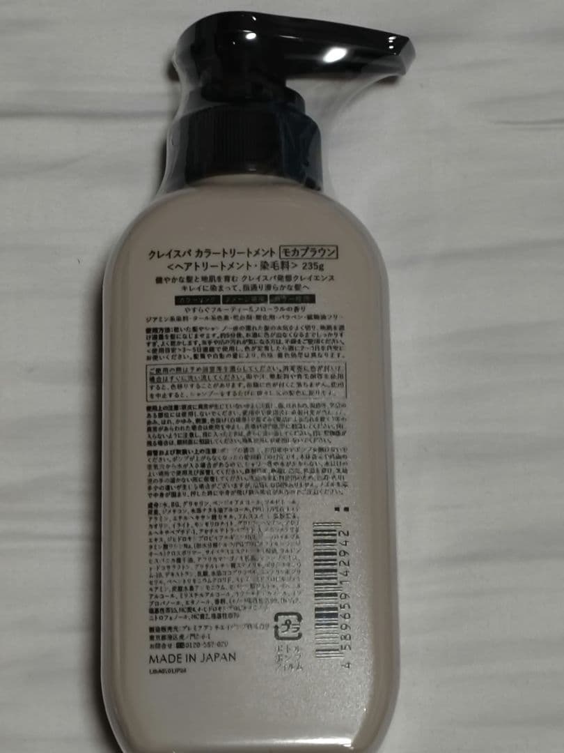 カラートリートメント＆カラーシャンプー全部まとめてお買い得セット