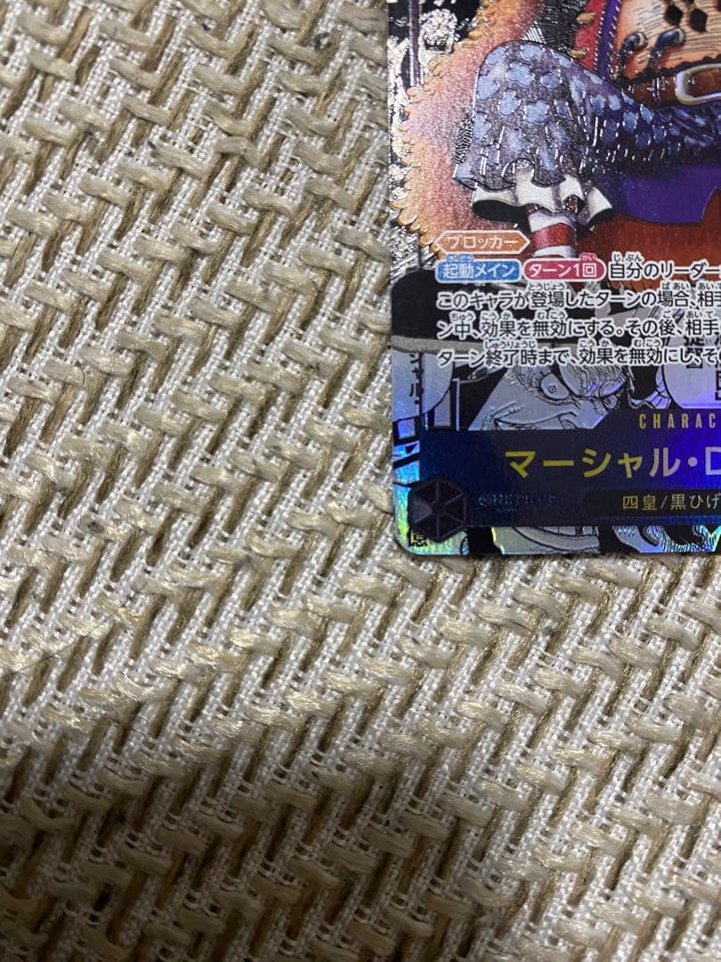 【最終価格】黒ティーチ　フルパラ　デッキ　コミパラ　金ドン　デッキ販売