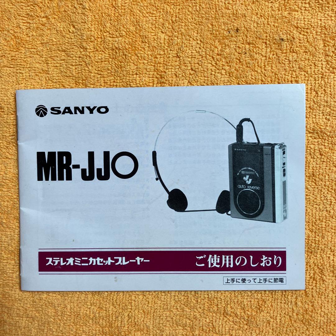 サンヨー　sanyo ステレオミニカセットプレーヤー　MR-JJO