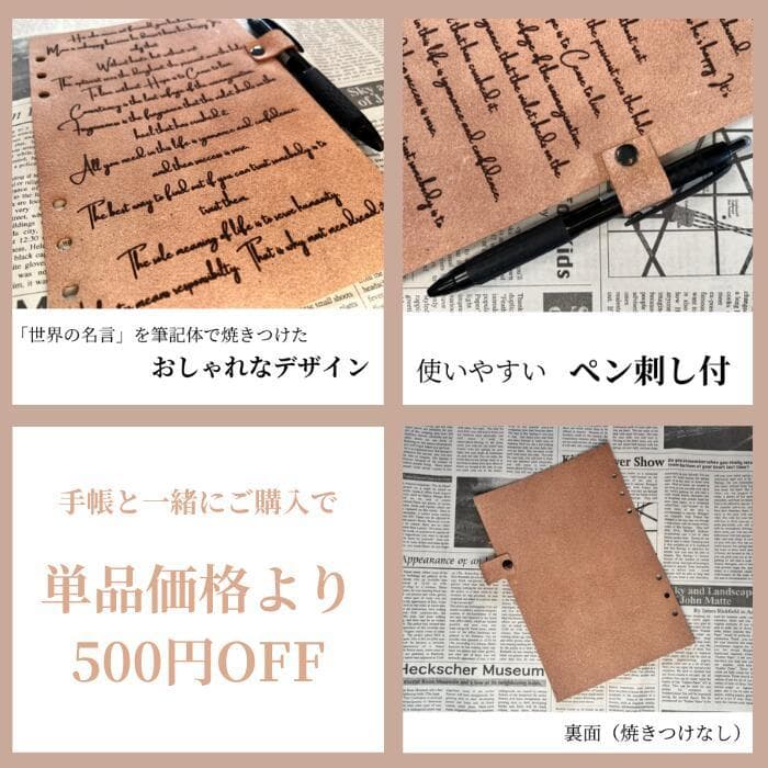 栃木レザー ペンケースとシンプル手帳 バイブル システム手帳 Polilavo