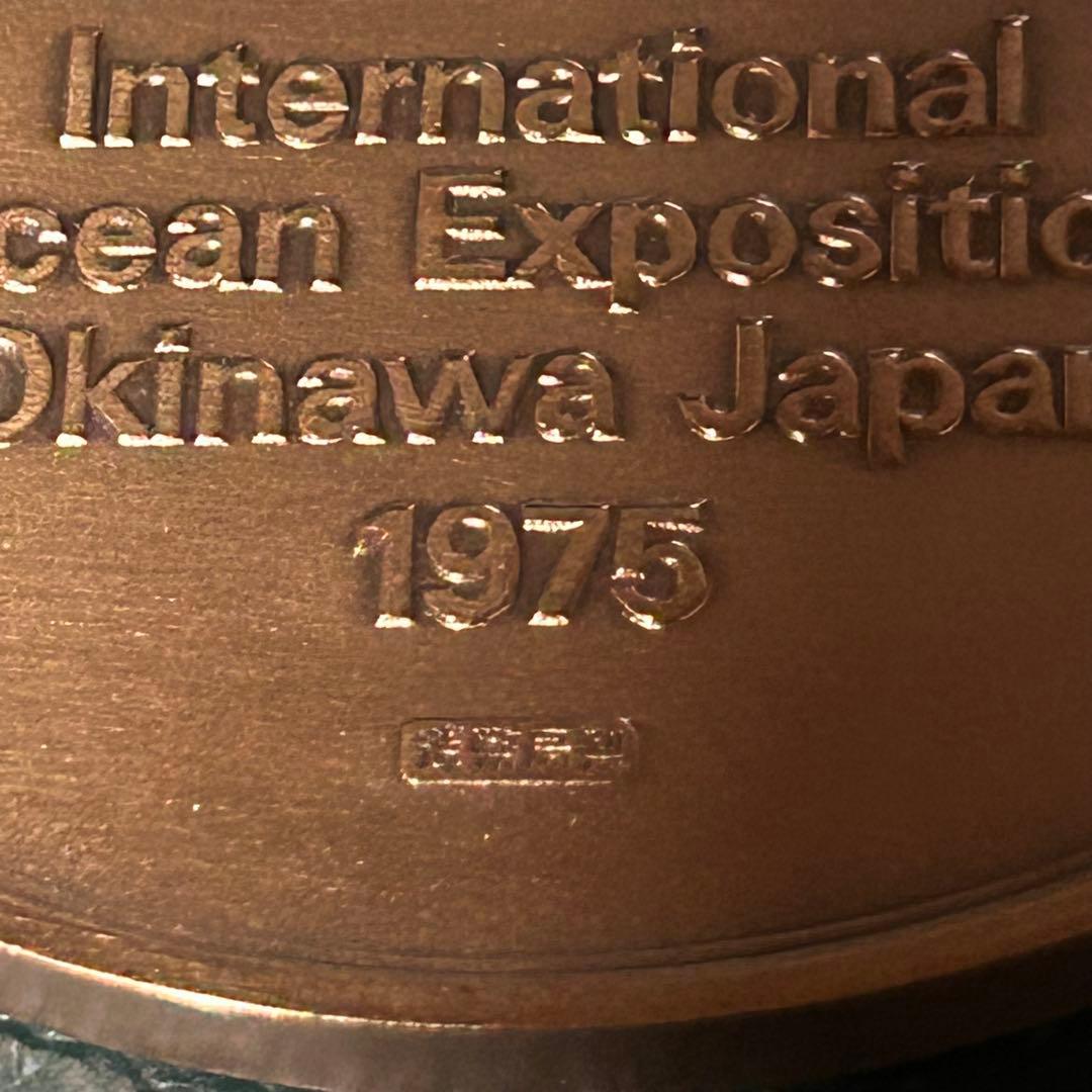 【純銀】　【丹銅】　大蔵省造幣局製　国際海洋博覧会メダルセット 1975年