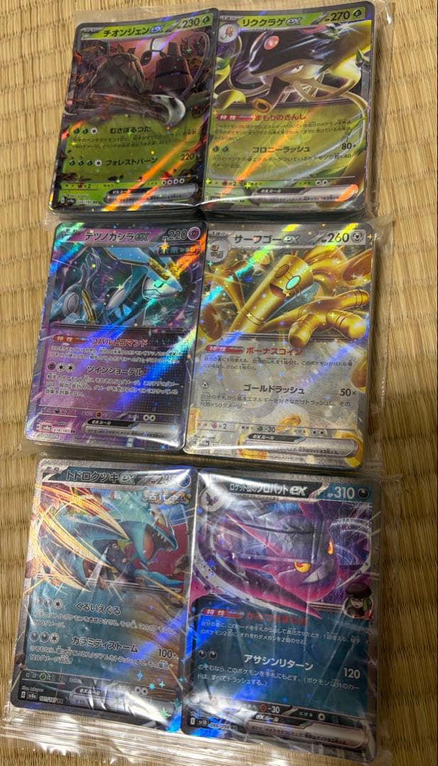 ポケモンex 約300枚まとめ売り