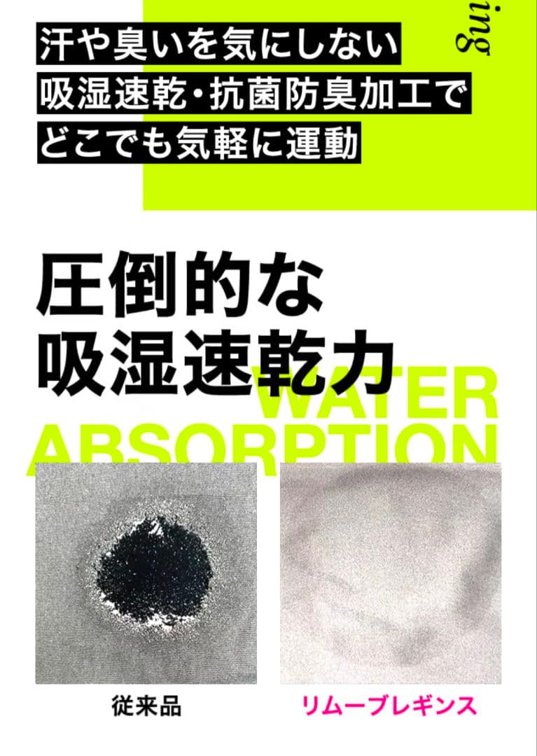 BELMISE Re:Move leggings L-LL ブラック